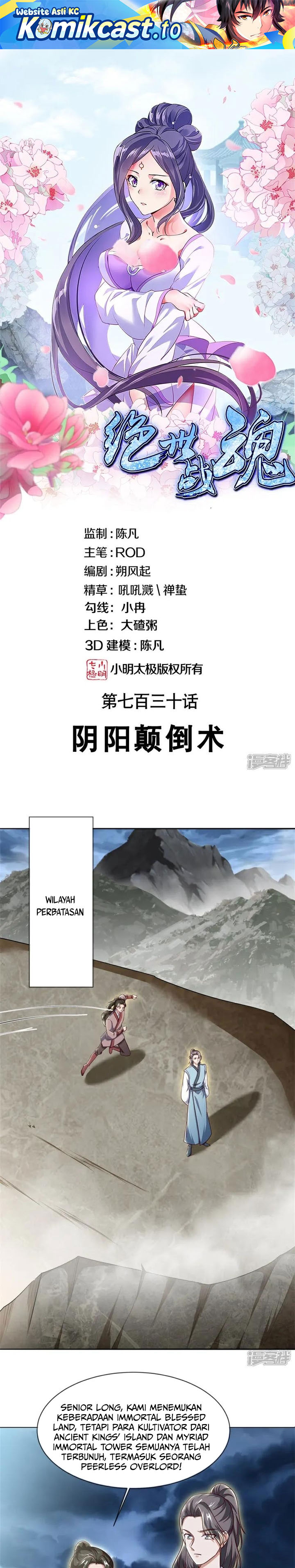 Dilarang COPAS - situs resmi www.mangacanblog.com - Komik peerless soul 730 - chapter 730 731 Indonesia peerless soul 730 - chapter 730 Terbaru 1|Baca Manga Komik Indonesia|Mangacan